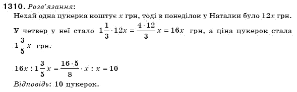 Математика 6 клас Мерзляк А.Г. та iн Задание 1310