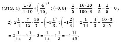 Математика 6 клас Мерзляк А.Г. та iн Задание 1313