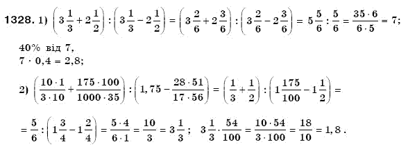 Математика 6 клас Мерзляк А.Г. та iн Задание 1328