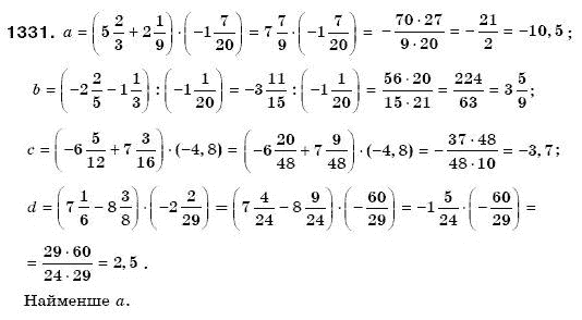 Математика 6 клас Мерзляк А.Г. та iн Задание 1331