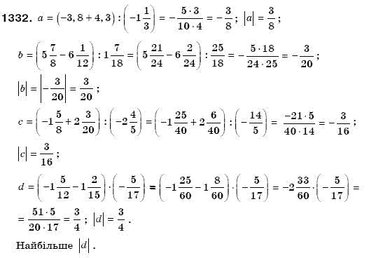 Математика 6 клас Мерзляк А.Г. та iн Задание 1332