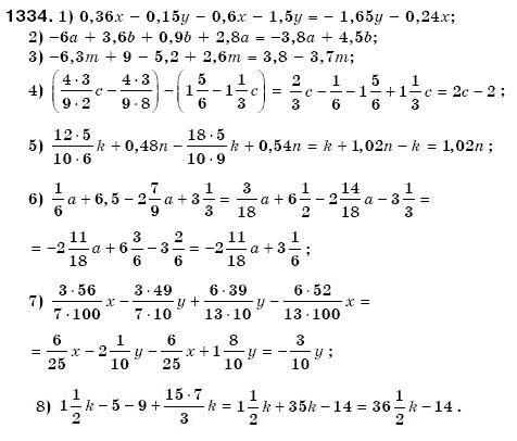 Математика 6 клас Мерзляк А.Г. та iн Задание 1334