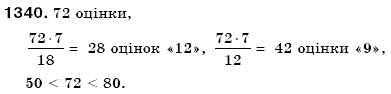 Математика 6 клас Мерзляк А.Г. та iн Задание 1340