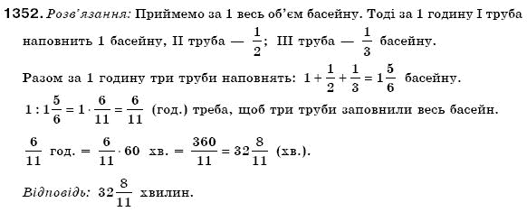 Математика 6 клас Мерзляк А.Г. та iн Задание 1352