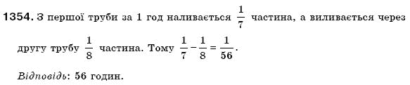 Математика 6 клас Мерзляк А.Г. та iн Задание 1354