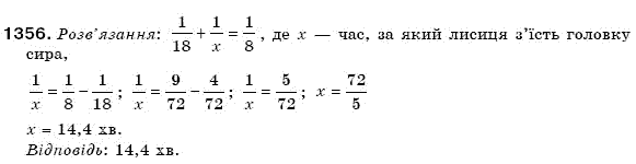 Математика 6 клас Мерзляк А.Г. та iн Задание 1356