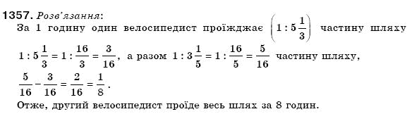 Математика 6 клас Мерзляк А.Г. та iн Задание 1357