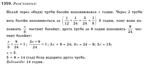 Математика 6 клас Мерзляк А.Г. та iн Задание 1359
