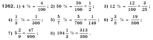 Математика 6 клас Мерзляк А.Г. та iн Задание 1362
