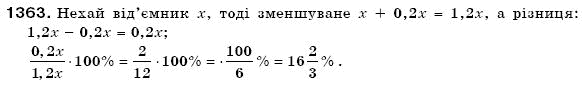 Математика 6 клас Мерзляк А.Г. та iн Задание 1363