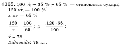 Математика 6 клас Мерзляк А.Г. та iн Задание 1365