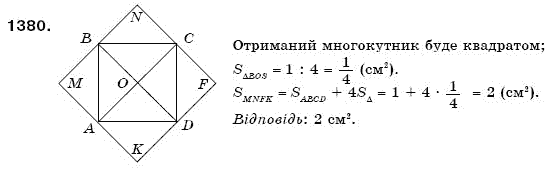 Математика 6 клас Мерзляк А.Г. та iн Задание 1380
