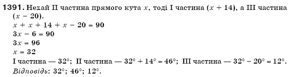 Математика 6 клас Мерзляк А.Г. та iн Задание 1391