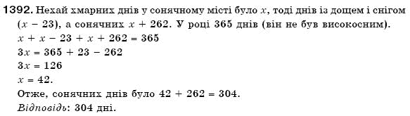 Математика 6 клас Мерзляк А.Г. та iн Задание 1392