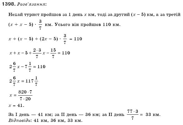 Математика 6 клас Мерзляк А.Г. та iн Задание 1398