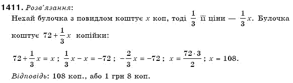 Математика 6 клас Мерзляк А.Г. та iн Задание 1411