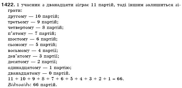 Математика 6 клас Мерзляк А.Г. та iн Задание 1422