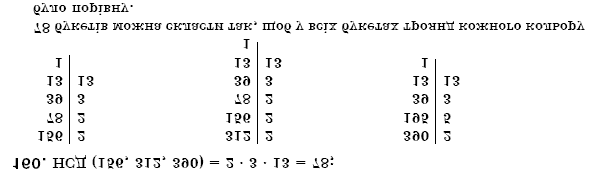 Математика 6 клас Мерзляк А.Г. та iн Задание 161