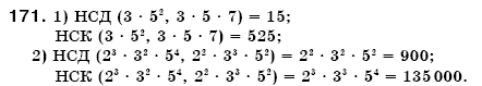 Математика 6 клас Мерзляк А.Г. та iн Задание 171