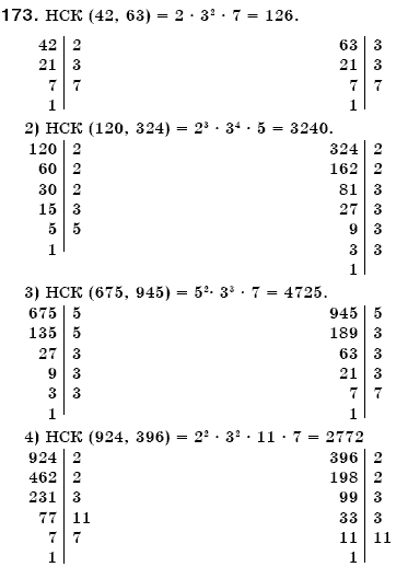 Математика 6 клас Мерзляк А.Г. та iн Задание 173