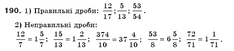 Математика 6 клас Мерзляк А.Г. та iн Задание 190