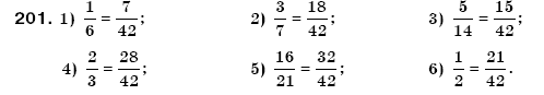 Математика 6 клас Мерзляк А.Г. та iн Задание 201