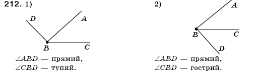 Математика 6 клас Мерзляк А.Г. та iн Задание 212