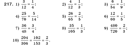 Математика 6 клас Мерзляк А.Г. та iн Задание 217