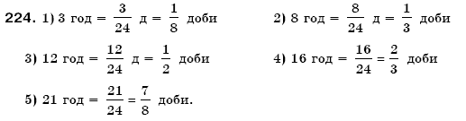 Математика 6 клас Мерзляк А.Г. та iн Задание 224
