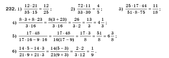 Математика 6 клас Мерзляк А.Г. та iн Задание 232