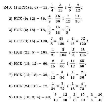 Математика 6 клас Мерзляк А.Г. та iн Задание 246