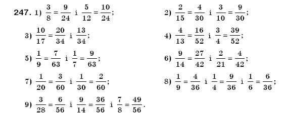 Математика 6 клас Мерзляк А.Г. та iн Задание 247