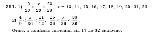 Математика 6 клас Мерзляк А.Г. та iн Задание 261