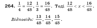 Математика 6 клас Мерзляк А.Г. та iн Задание 264