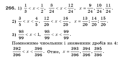Математика 6 клас Мерзляк А.Г. та iн Задание 266