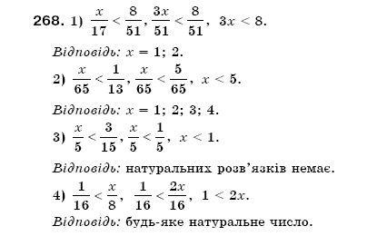 Математика 6 клас Мерзляк А.Г. та iн Задание 268