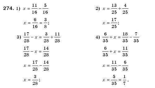 Математика 6 клас Мерзляк А.Г. та iн Задание 274
