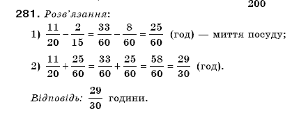 Математика 6 клас Мерзляк А.Г. та iн Задание 281