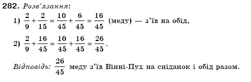 Математика 6 клас Мерзляк А.Г. та iн Задание 282