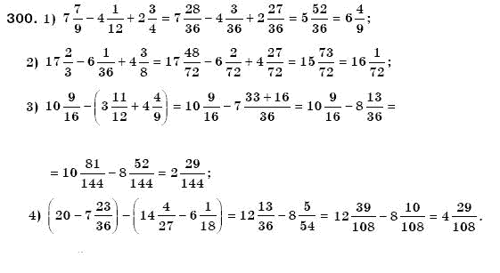 Математика 6 клас Мерзляк А.Г. та iн Задание 300