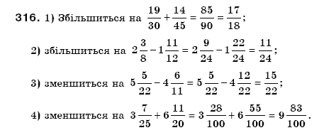Математика 6 клас Мерзляк А.Г. та iн Задание 316