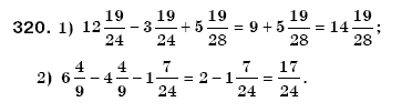 Математика 6 клас Мерзляк А.Г. та iн Задание 320