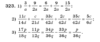 Математика 6 клас Мерзляк А.Г. та iн Задание 323