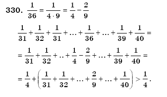Математика 6 клас Мерзляк А.Г. та iн Задание 330