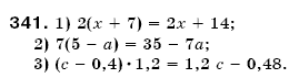 Математика 6 клас Мерзляк А.Г. та iн Задание 341