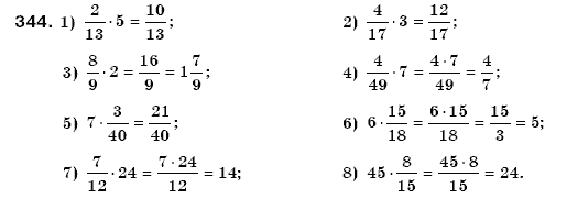 Математика 6 клас Мерзляк А.Г. та iн Задание 344