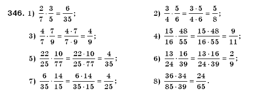 Математика 6 клас Мерзляк А.Г. та iн Задание 346