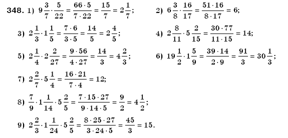 Математика 6 клас Мерзляк А.Г. та iн Задание 348