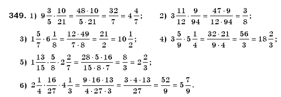 Математика 6 клас Мерзляк А.Г. та iн Задание 349