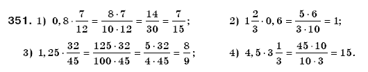 Математика 6 клас Мерзляк А.Г. та iн Задание 351
